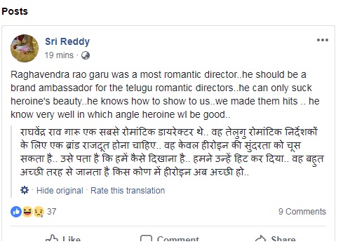 Sri Reddy Raghavendra Rao