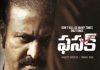 Hilarious Memes On Mohan Babu’s Fasak