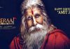 ‘సైరా’ అమితాబ్ మోషన్ టీజర్ Amitabh Bachchan Motion Teaser From Sye Raa Narasinha Reddy Movie