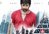 రేపే రవితేజ చిత్రం టీజర్ Ravi Teja's Amar Akbar Anthony Movie Teaser