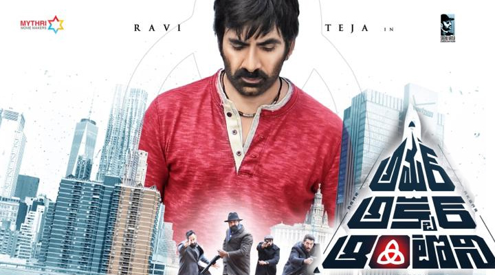 రేపే రవితేజ చిత్రం టీజర్ 1 14