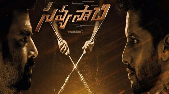 'సవ్యసాచి' నుంచి 'లగాయత్తు' 1 2 28