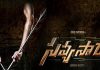 ‘సవ్యసాచి’ మేకింగ్ వీడియో Savyasachi movie making video