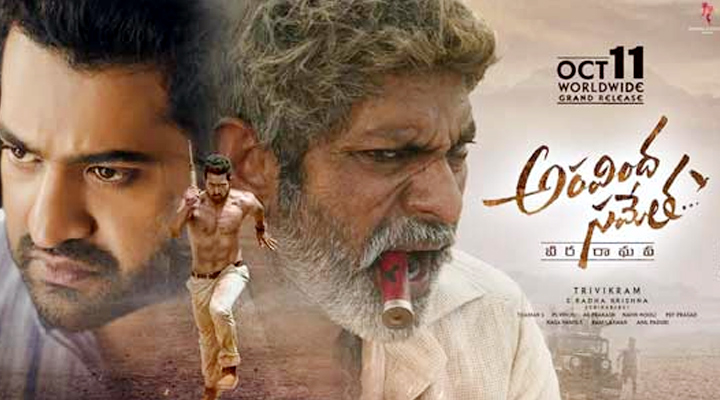 'అరవింద సమేత' తొలిరోజున రూ.60 కోట్లు కొల్లగొట్టింది 1 8 9