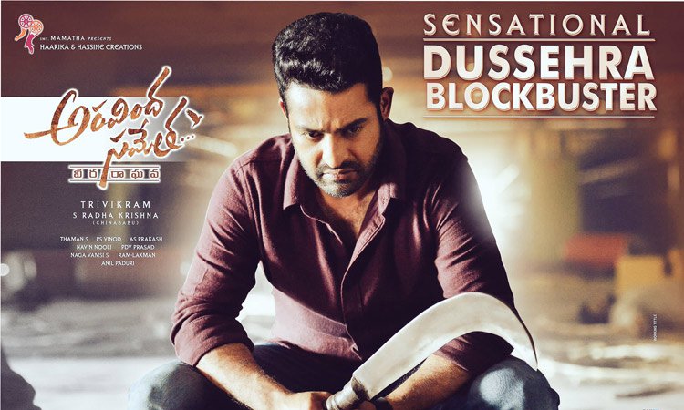 Aravinda Sametha Day 1 Collection 1 Aravinda Sametha first day collections
