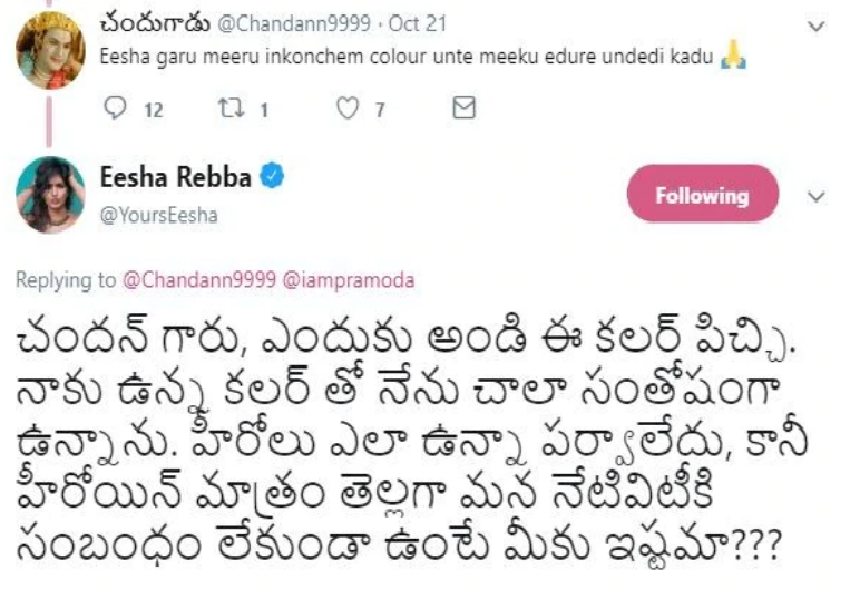 eesha rebba trolled skin colour