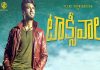 నెట్లో మరోసారి ‘టాక్సీవాలా’ పైరసీ! Taxiwala Movie On Internet