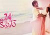 24 కిస్సెస్ మూవీ రివ్యూ 24 kisses movie review in Telugu