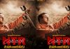 ‘ఎన్టీఆర్’ మహానాయకుడు వాయిదా? NTR Biopic Postboned