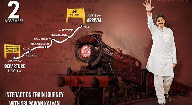 జనసేన అధినేత పవన్ ట్రైన్ టూర్ 1 7