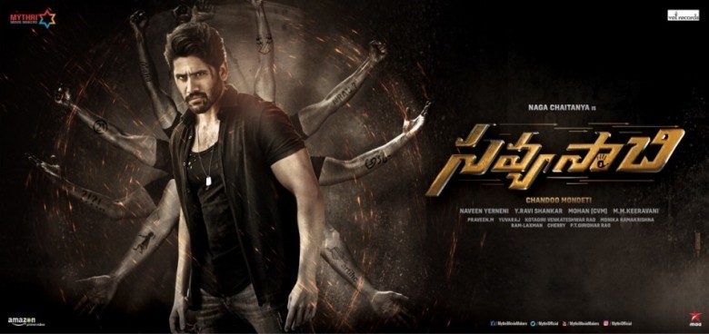 Shocking Reports On Savyasachi Theatrical Rights 1 chaitanya savyasachi