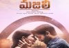 చైతూ-సామ్ల ‘మజిలీ’ ఫస్ట్లుక్ Naga Chaitanya Samantha's Majili First Look