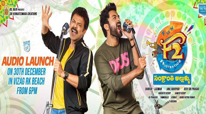 Venkantesh Varun Tej's F2 Audio Function In Vizag