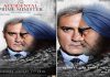 ‘ది యాక్సిడెంటల్ ప్రైమ్ మినిస్టర్’ ట్రైలర్ Manmohan Singh Biopic Movie Trailer