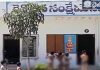 ఎండలో నగ్నంగా నిలబెట్టించిన టీచర్లు Students Without Clothes In Sunrise punished by teachers