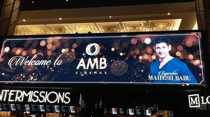 కృష్ణ చేతుల మీదుగా మహేష్ 'ఏఎంబీ' సినిమాస్ ప్రారంభం 1 9a