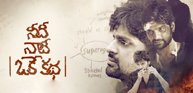 Top 15 Telugu movies in 2018 13 needi naadi oke katha telugu