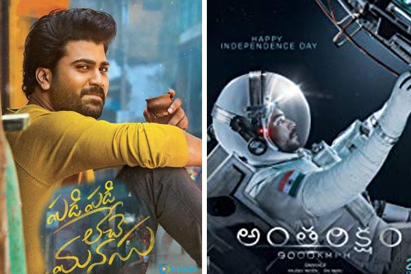 padi padi antariksham