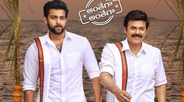 భారీ వసూళ్ల దిశగా ఎఫ్-2 చిత్రం 1 1 14