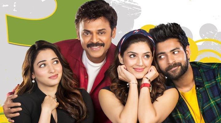 ఎఫ్ 2 (ఫన్ అండ్ ఫ్రస్ట్రేషన్) రివ్యూ 3 1b 2