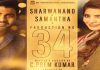 సమంతకు జంటగా శర్వానంద్? Sam in 96 Telugu Film