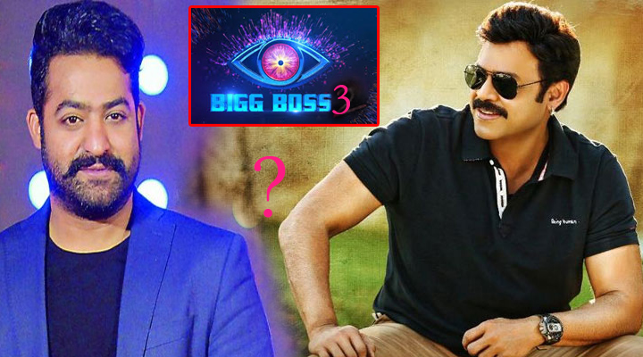 త్వరలో తెలుగు బిగ్బాస్-3.. హోస్ట్ ఎవరో? 1 5