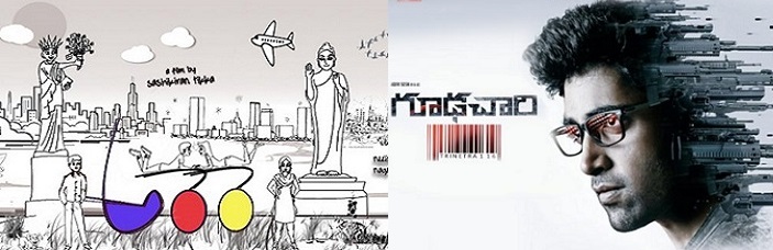 Areyrey Sasi kiran tikka n Gudachari