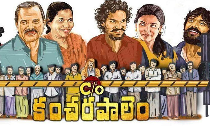 Shocking news for C/o Kancharapalem team 1 C o Kancharapalem rejected