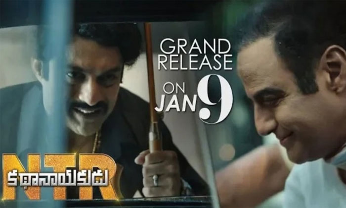 NTR Kathanayakudu audience Twitter review 1 NTR kathanayakudu review