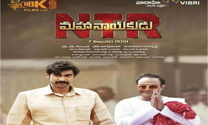 NTR mahanyakudu postponed