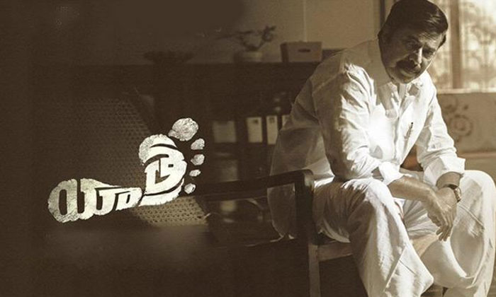 YSR Yatra no death scene