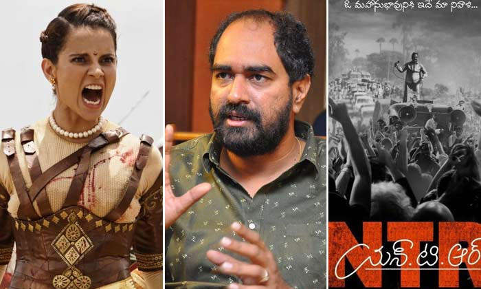 Krish fights interference in Manikarnika, but allows it in NTR biopic 1 krish manikarnika NTR biopic