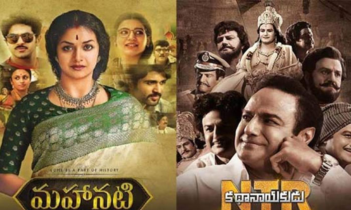 mahanati vs kathanayakudu