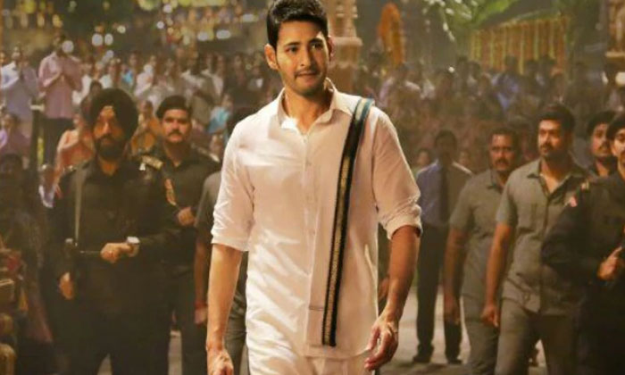 maharshi bharat ane nenu