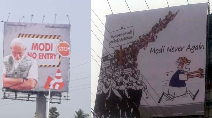 'మోడీ గో బ్యాక్' అంటూ.. ఏపీలో నిరసనలు 2 11 6