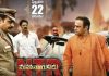 NTR Mahanayakudu review: Half baked political journey Tollywood Celebrities About NTR Mahanayakudu