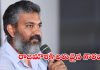 హార్వర్డ్ యూనివర్సిటీ నుండి రాజమౌళి ఆహ్వానం Baahubali Director SS Rajamouli To Attend A Conference At Harvard University