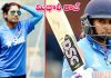 అరుదైన ఘనత సాధించిన మహిళా క్రికెటర్ Cricketer Mithali Raj creates World Record in ODIs