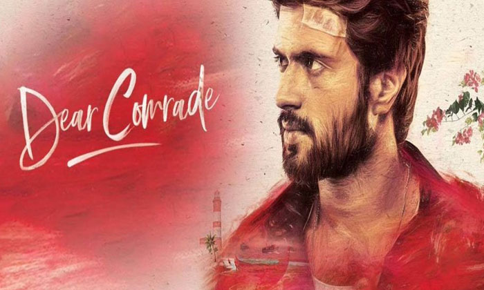 Good news for Deverakonda fans 1 dear comrade release date may 22