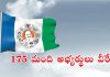 175 మంది అభ్యర్థులతో వైసీపీ జాబితా