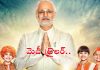 ‘పీఎం నరేంద్రమోడీ’ ట్రైలర్