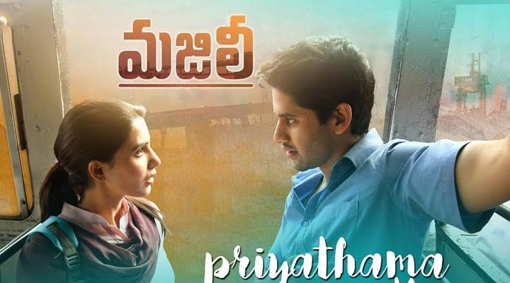 సమంత, చైతన్యల మజిలీ రెండో పాట విన్నారా..! 1 3 10