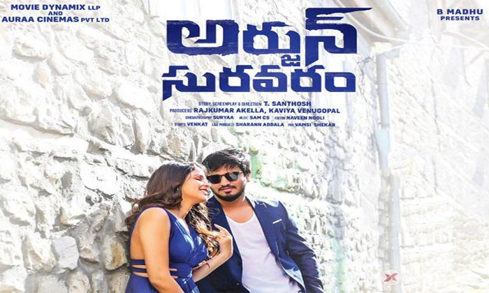 Arjun Suravaram postponed