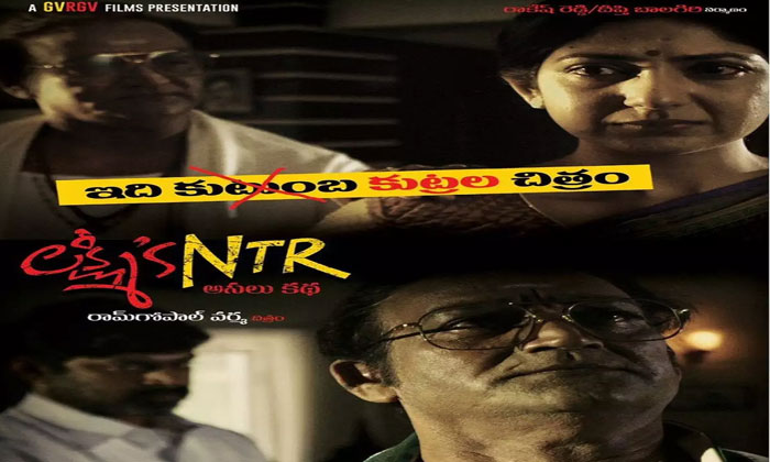 lakshmi NTR netizens reactions