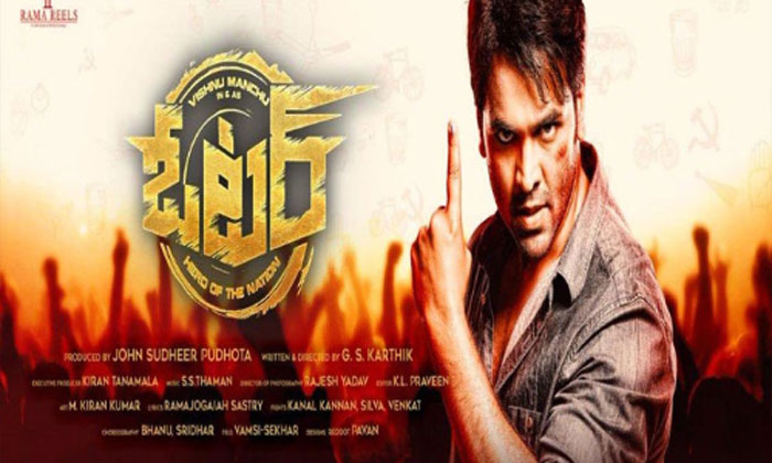 manchu vishnu voter march 28