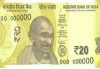 కొత్త రూ.20 నోటు ఇదిగో