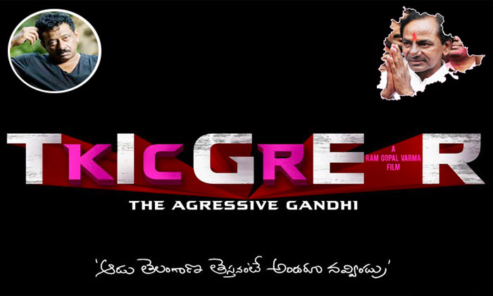 RGV TIGER KCR