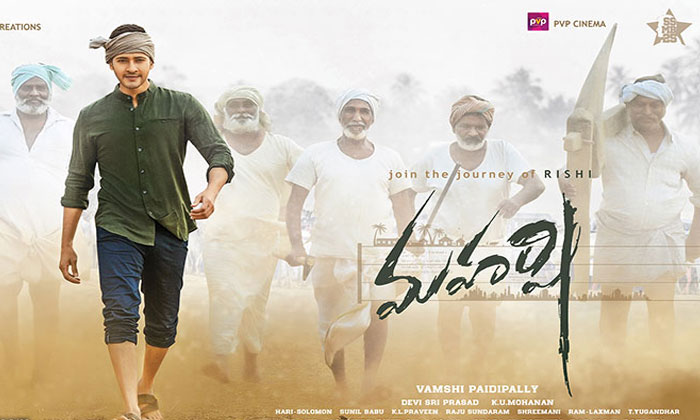 maharshi pre release event