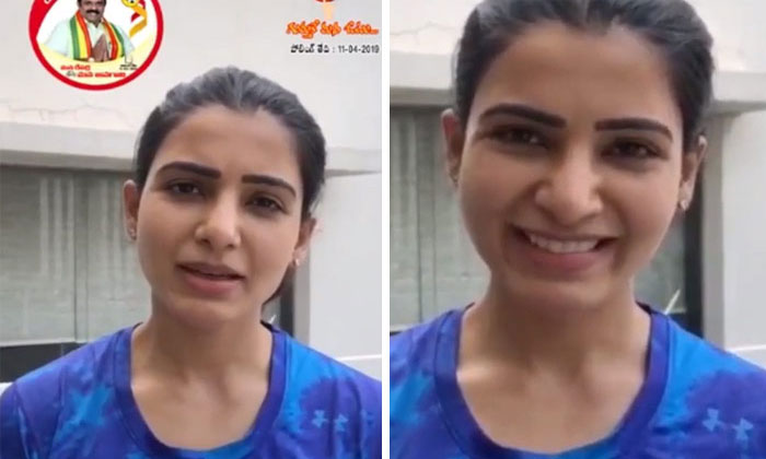 samantha TDP support