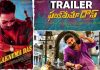 ‘ఫలక్నుమా దాస్’ సినిమా ట్రైలర్